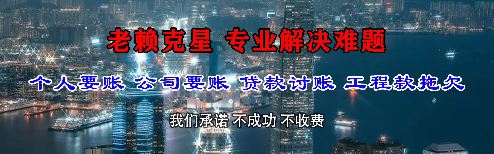 济南清债公司