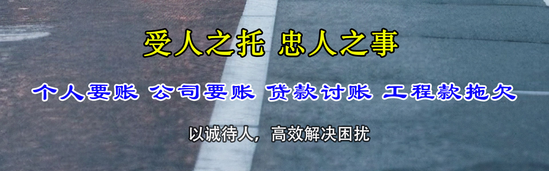 济南追债公司
